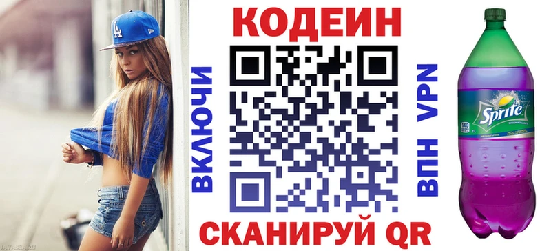 ссылка на мегу ССЫЛКА  Томск  Codein Purple Drank  наркошоп 