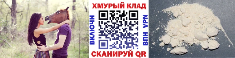 Героин белый Томск