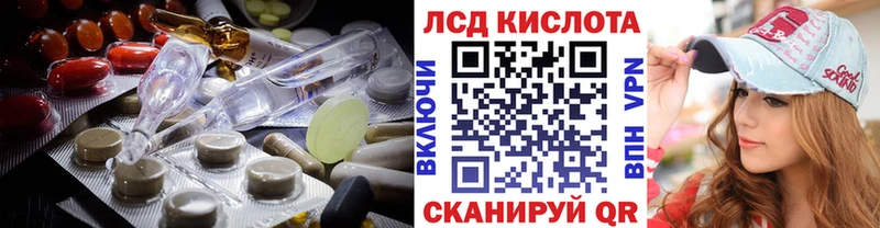 ЛСД экстази кислота Томск