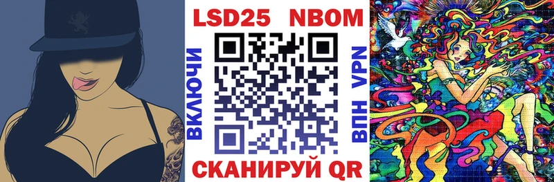 Марки NBOMe 1500мкг купить наркотики сайты Томск