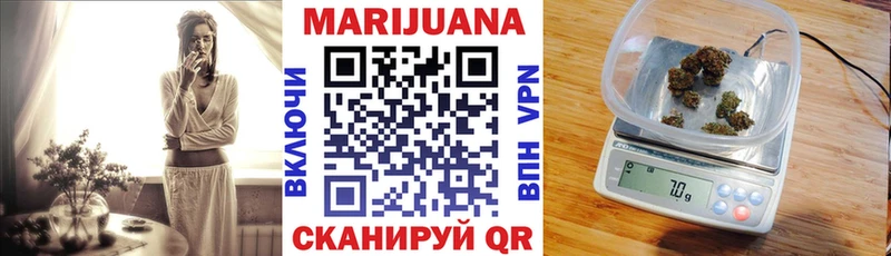 МАРИХУАНА Ganja  Томск 